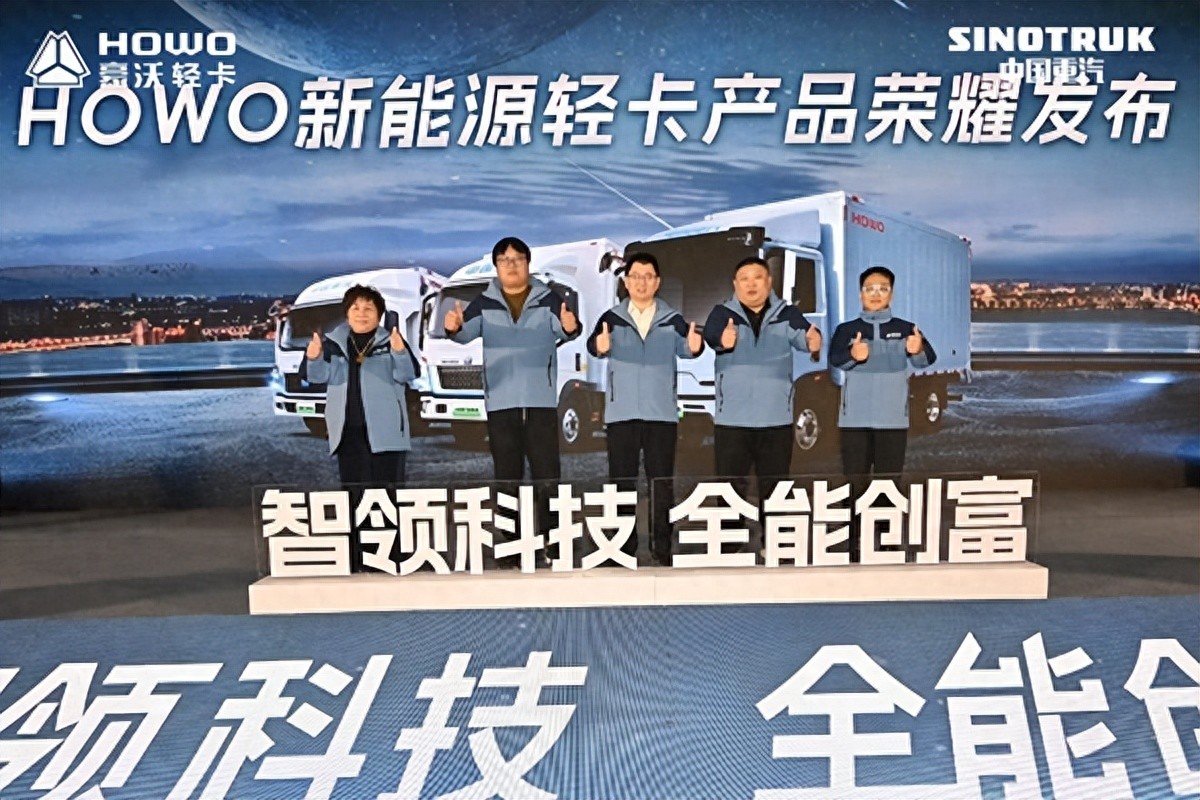 开创未来新纪元，中国重汽HOWO新能源轻卡拓界而来