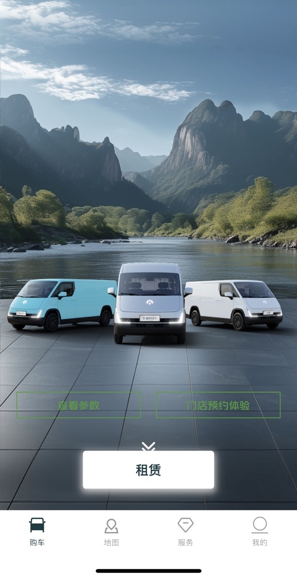 一键触达，高效启程—卡文e家APP重塑商用车服务新体验