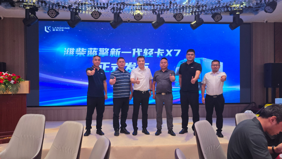 潍柴蓝擎X7新一代高端轻卡福建区域正式上市！