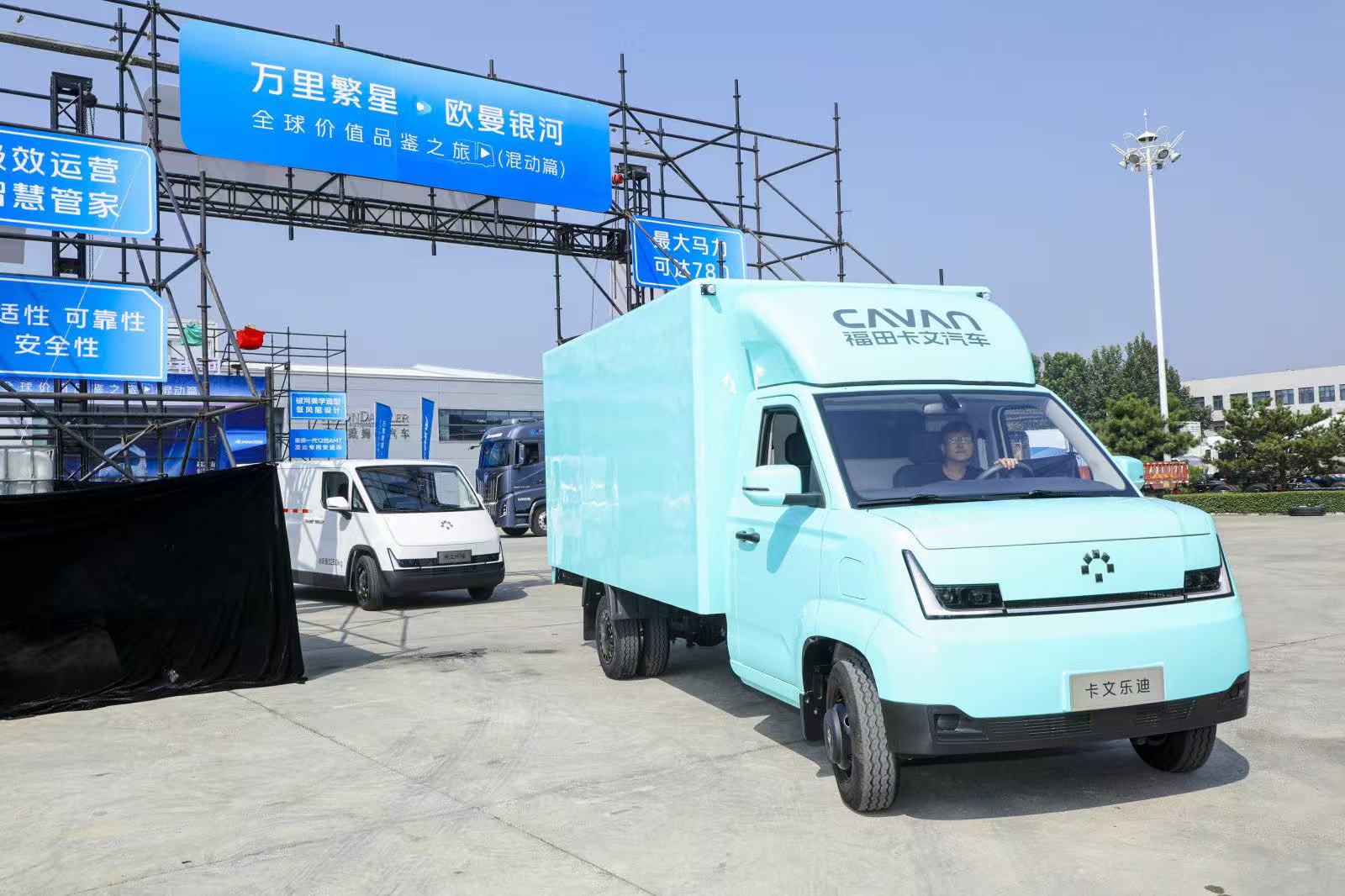 出征天路！福田卡文以实际行动践行品牌使命