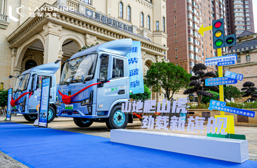 <strong>潍柴蓝擎X7西南山地版：破解云贵高原物流难题的定制化答案</strong>