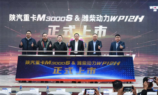 陕汽重卡M3000S & 潍柴动力WP12H河北区域重磅发布！