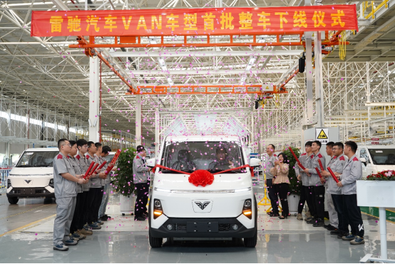 魏桥新能源VAN车正式下线,中国铝VAN新纪元正式开启