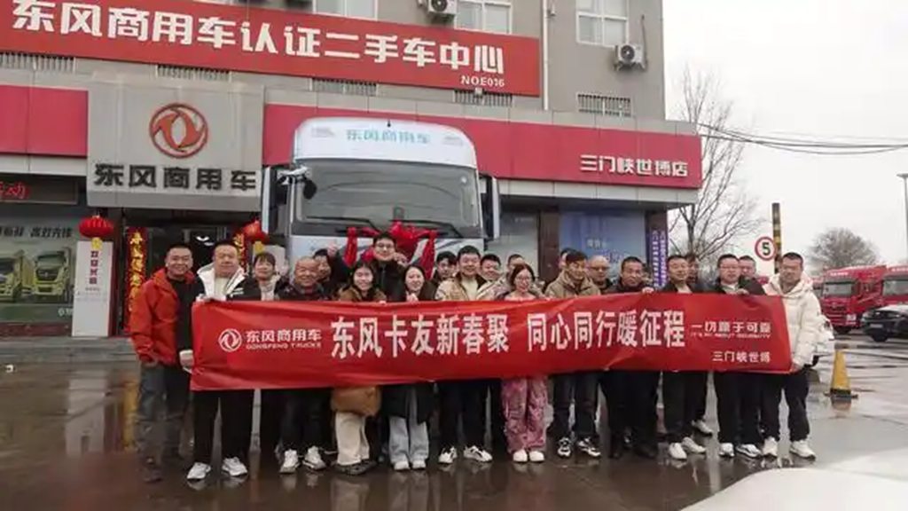 东风天龙哥区域舵主招募 | 以“用户共创”重塑商用车行业价值生态 - 第4张