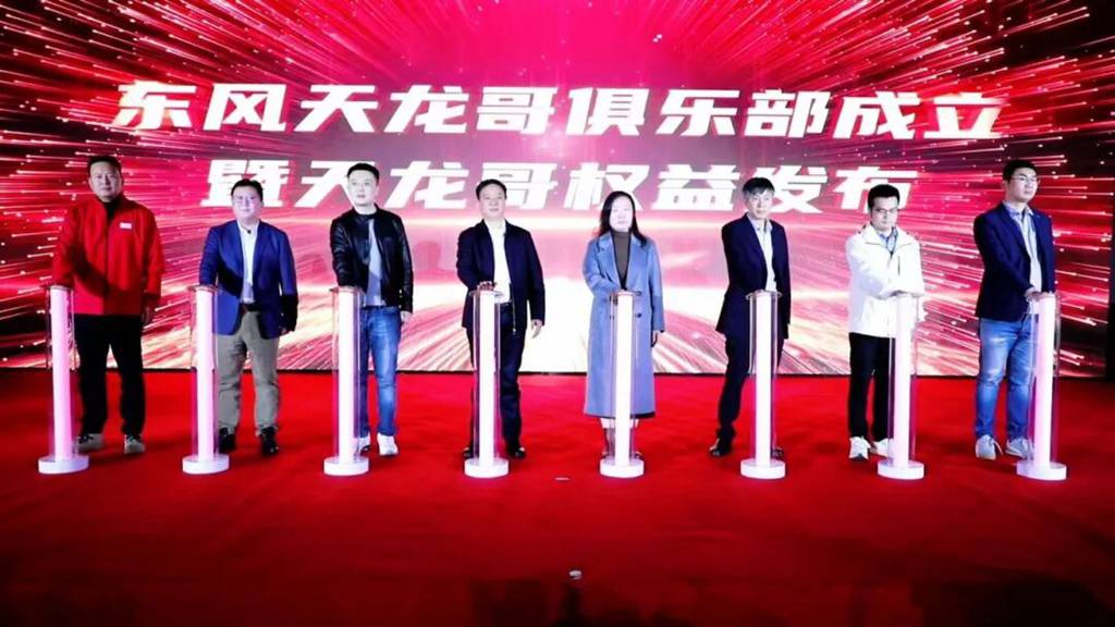 东风天龙哥区域舵主招募 | 以“用户共创”重塑商用车行业价值生态 - 第3张